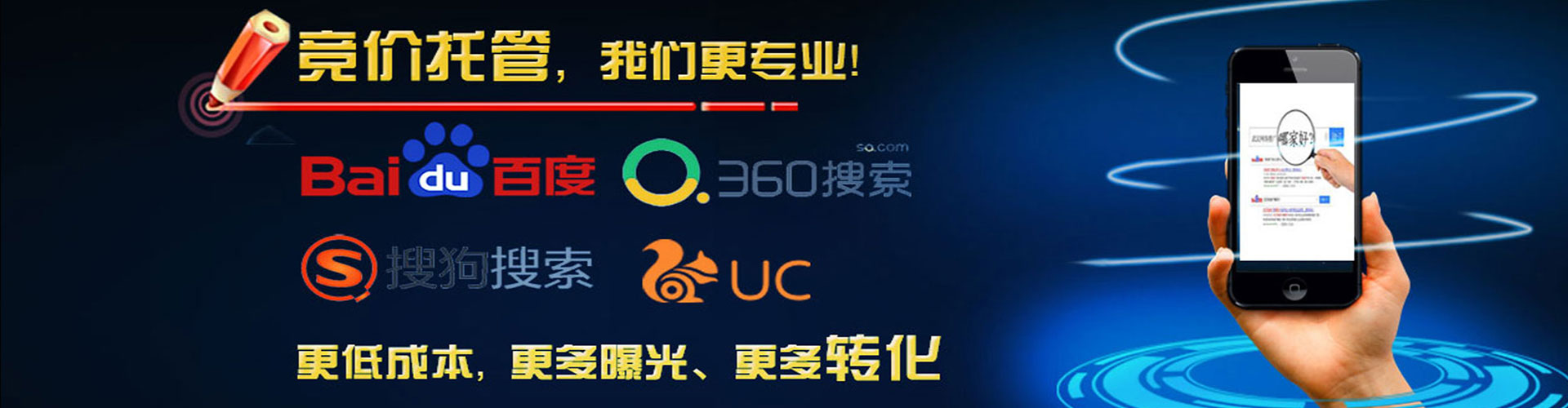 桥东百度运营推广