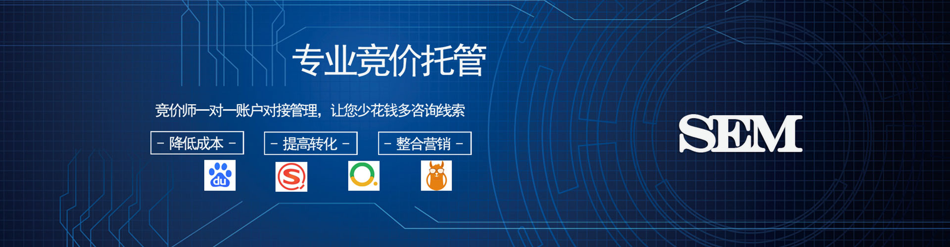 桥东百度竞价包年